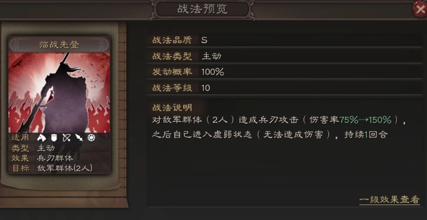 三国志战略版乐进郭嘉如何组队