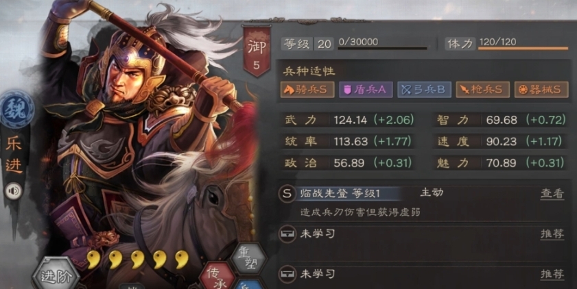 三国志战略版乐进郭嘉如何组队 三国志战略版乐进郭嘉如何组队