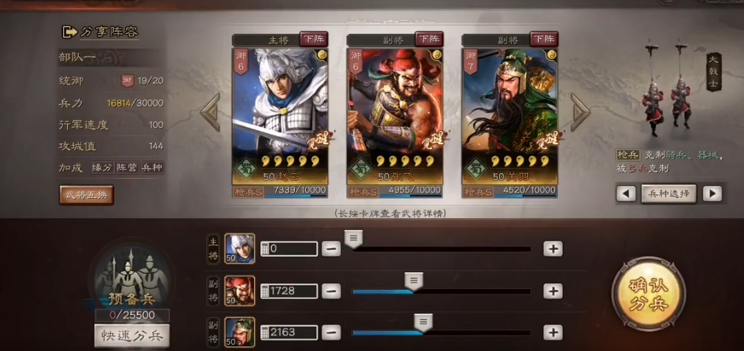 三国志战略版如何抵御攻城