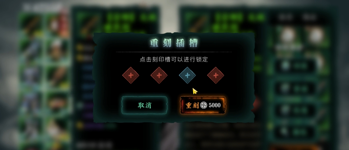 影之刃3刻印铁甲护体怎么弄 影之刃3刻印铁甲护体怎么弄