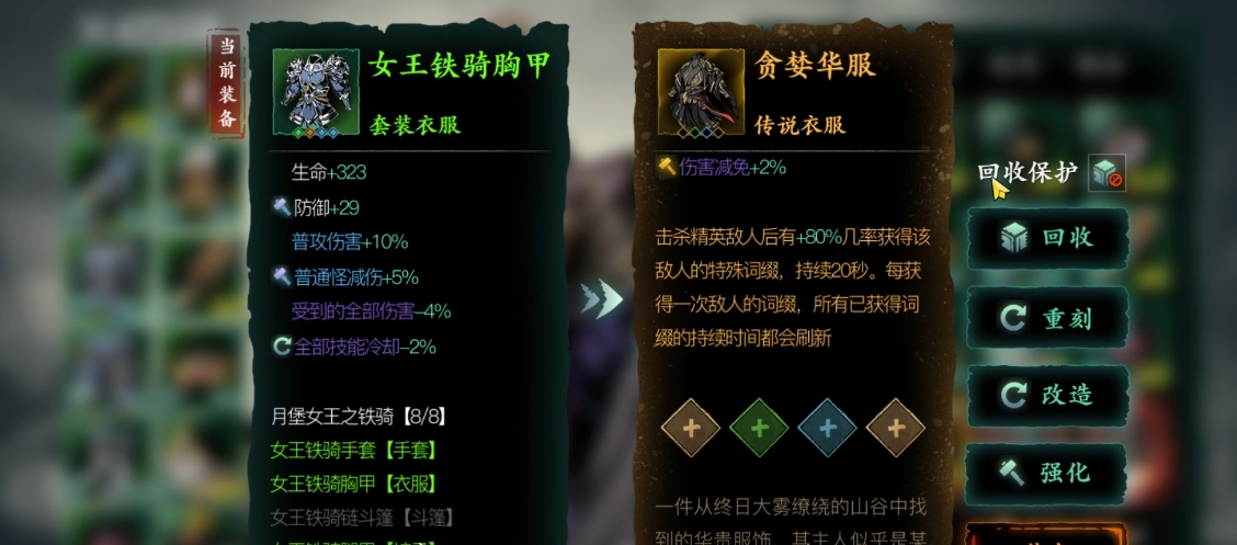 影之刃3刻印铁甲护体怎么弄 影之刃3刻印铁甲护体怎么弄