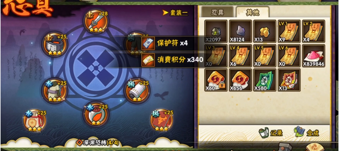 火影忍者忍具翻牌券怎么获得 火影忍者忍具翻牌券怎么获得