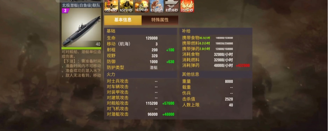 二战风云二船只如何组建 二战风云二船只如何组建