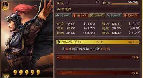 三国志战略版盾怎么变银色