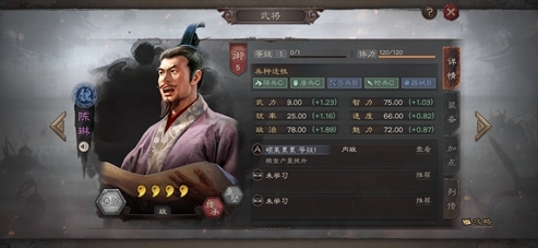 三国志战略版陈琳怎么用
