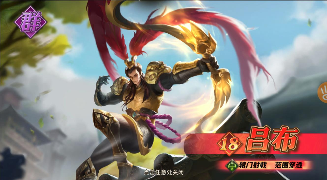 少年三国志怎么针对零弓吕布