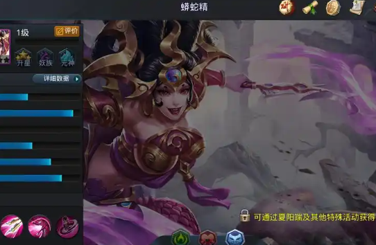 乱斗西游2蛇精怎么觉醒
