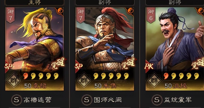 三国志战略版魏国怎么去袁绍