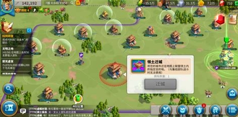 万国觉醒不在联盟领土内怎么迁移