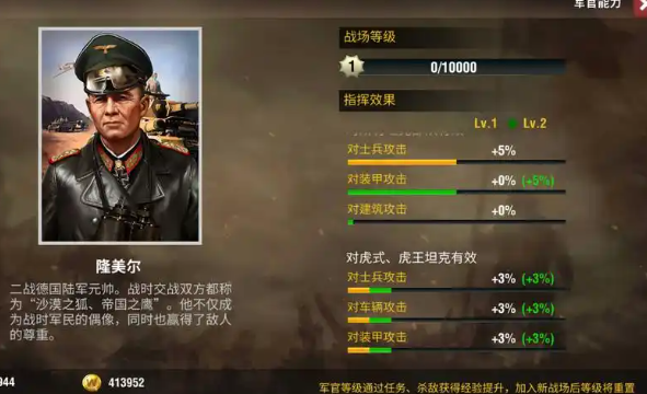 二战风云怎么奖励军官珠宝