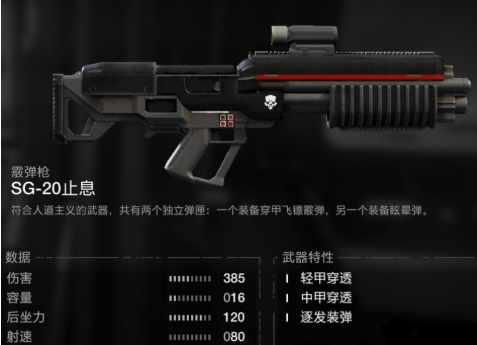 绝地潜兵什么武器好用