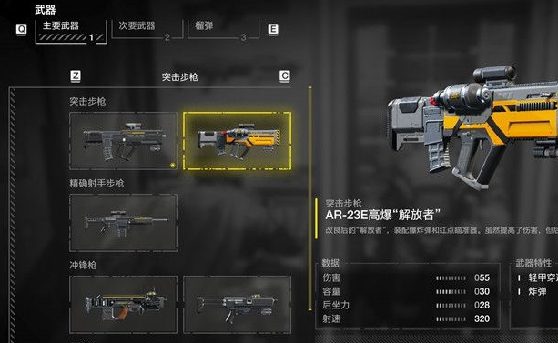 绝地潜兵武器解锁等级有什么用