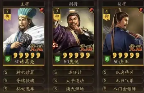 三国志战略版s3蜀智怎么强