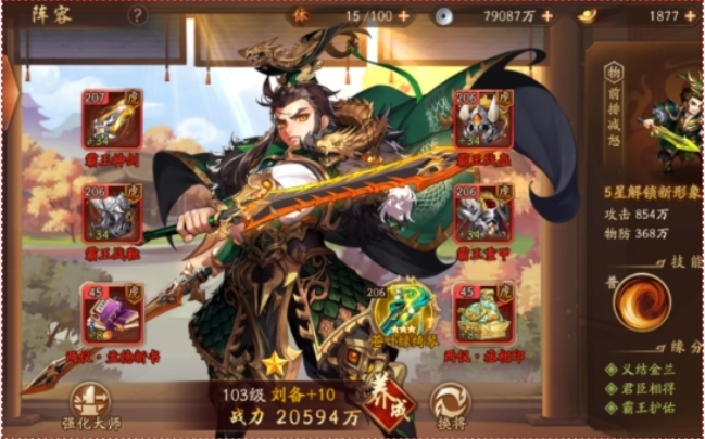 少年三国志2蜀国开局怎么玩