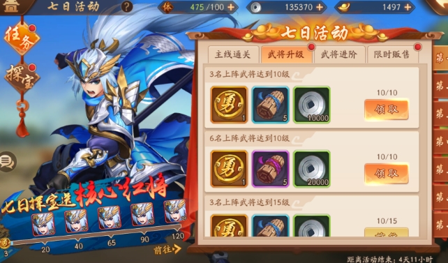 少年三国志2一金五红怎么搭配