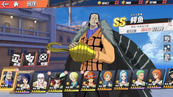 航海王热血航线沙鳄鱼强度怎么样