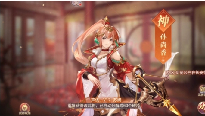 三国志幻想大陆孙尚香阵容怎么搭配