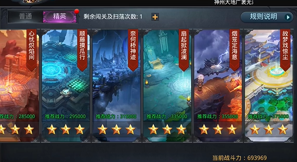 乱斗西游2精英关卡怎么开启