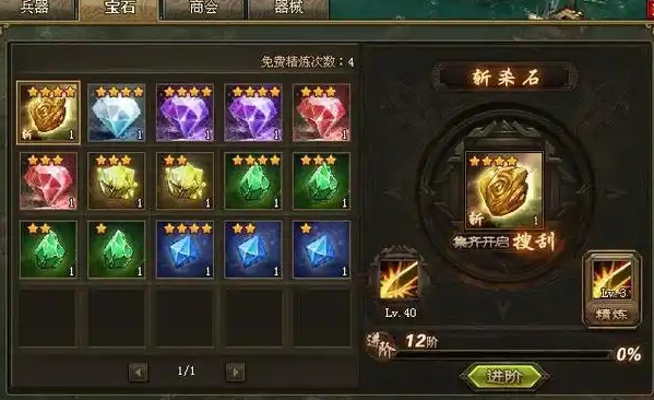攻城掠地宝石科技怎么获取