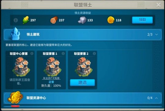 万国觉醒怎么为联盟做出最大贡献