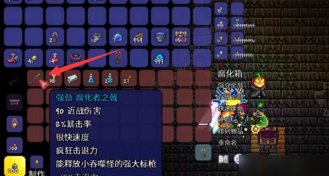 泰拉瑞亚五大神器怎么做