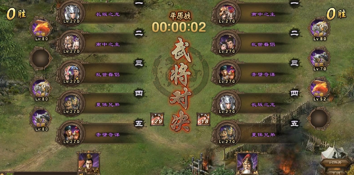 攻城掠地如何5个将