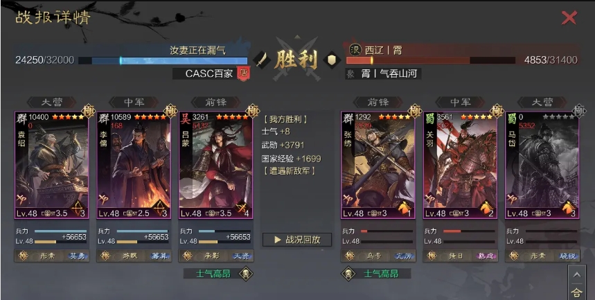 率土之滨怎么对抗法刀 率土之滨怎么对抗法刀