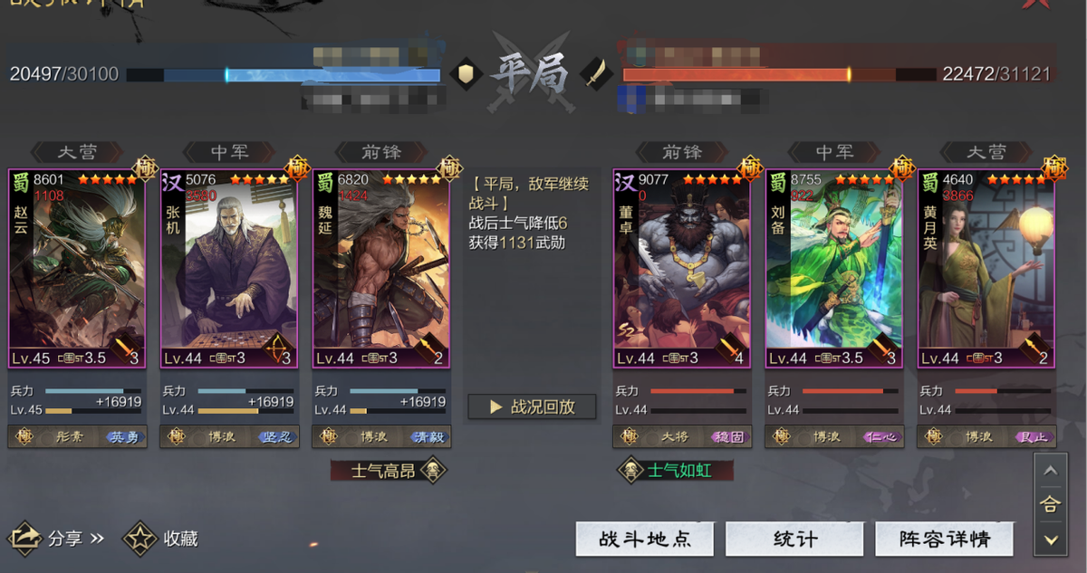 率土之滨军队怎么配合