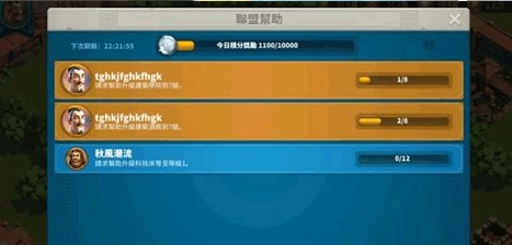 万国觉醒怎么资助战略物资箱