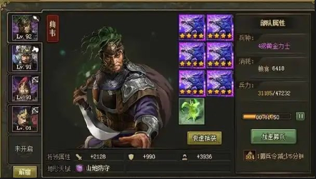 攻城掠地典韦配什么装备好