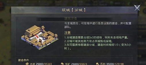 率土之滨分城计略怎么用