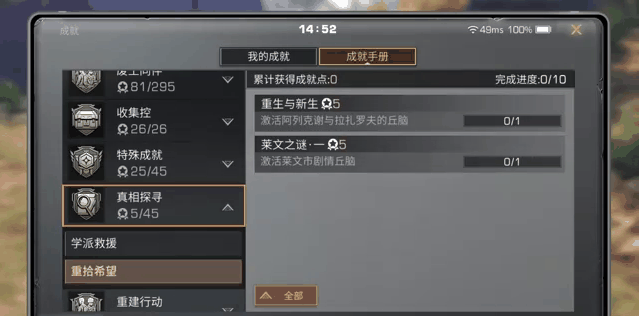 明日之后成就重生与新生怎么完成
