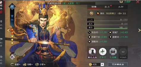 率土之滨后期三基友怎么处理 率土之滨后期三基友怎么处理