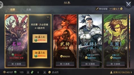 率土之滨怎么抽五费