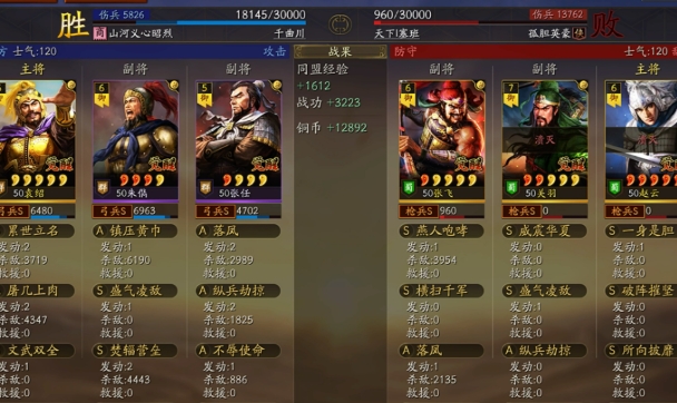 三国志战略版如何立战功