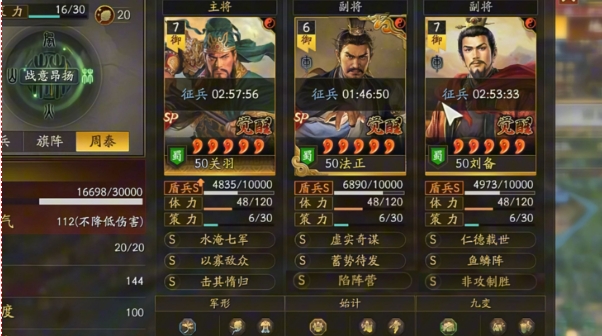三国志战略版如何立战功