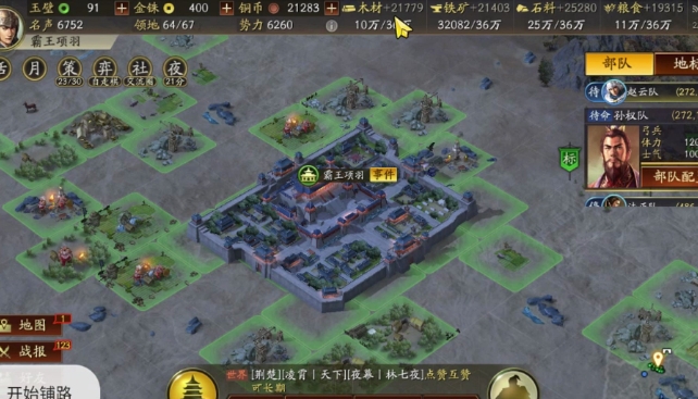 三国志战略版如何跑远程