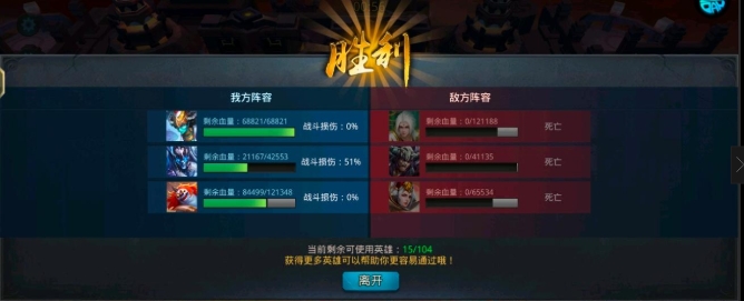 乱斗西游236怎么打 乱斗西游236怎么打