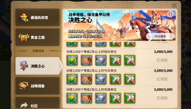 万国觉醒如何大幅提高战力