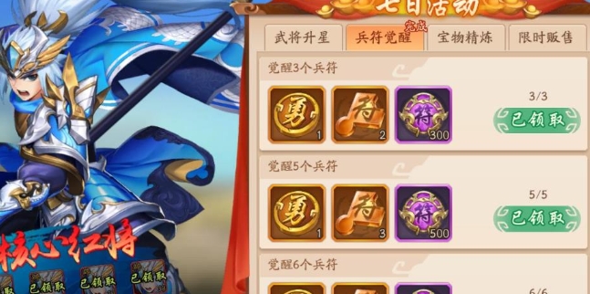 少年三国志二翅膀怎么佩戴