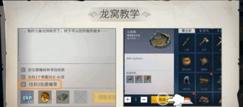 冰原守卫者黑暗龙窝怎么升级