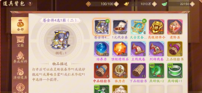 少年三国志2幽蝶羽毛如何获取