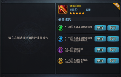 乱斗西游如何注灵解锁