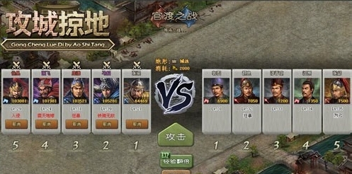 攻城掠地马岱副本怎么过