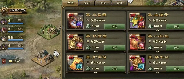 攻城掠地仓库御宝如何上锁