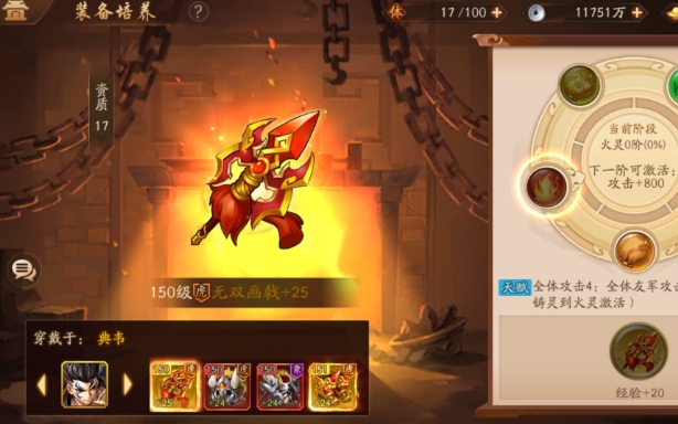 少年三国志神兵号如何练