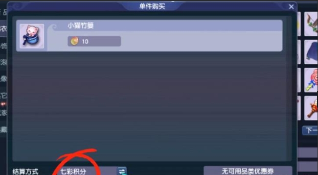 梦幻西游彩果怎么用 梦幻西游彩果怎么用
