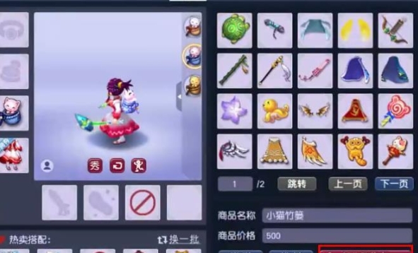 梦幻西游彩果怎么用 梦幻西游彩果怎么用