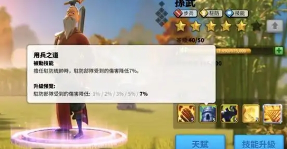 万国觉醒出征如何自己配兵