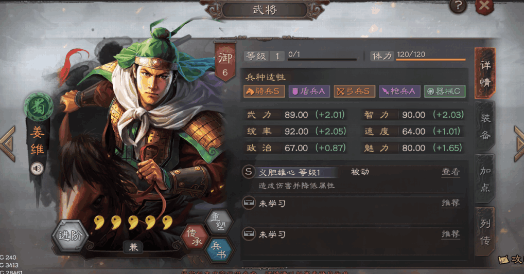 三国志战略版麒麟弓强度如何
